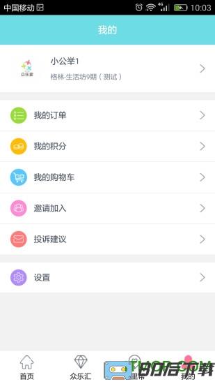 众乐家下载