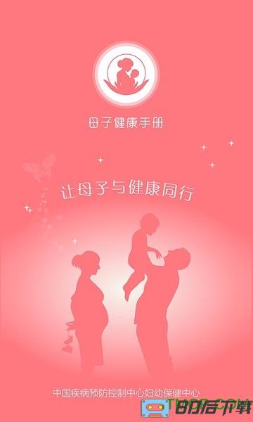 母子健康手册通用版