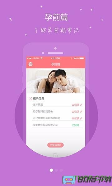母子健康手册通用版