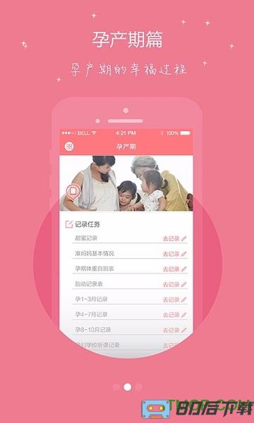 母子健康手册通用版