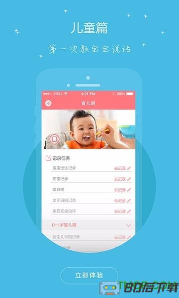 母子健康手册通用版