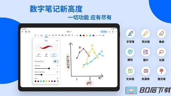 notewise官方版下载