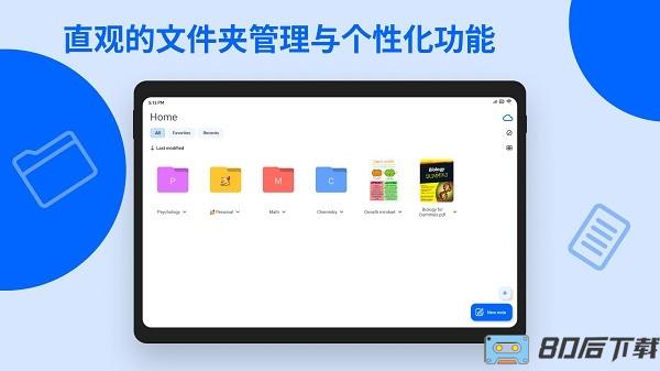 notewise笔记官方版