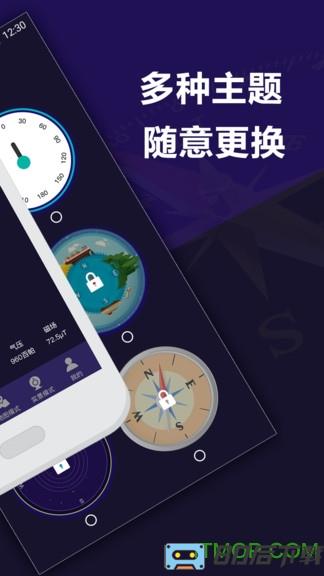 指南针户外助手