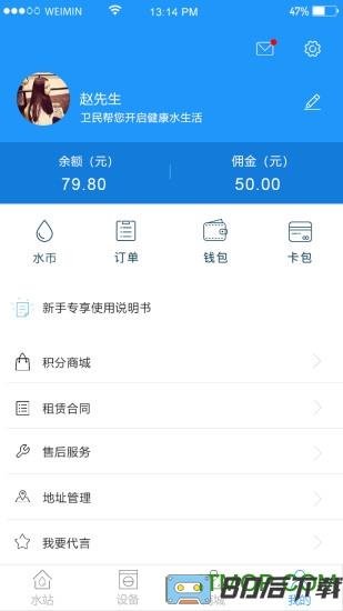 卫民净水最新版本