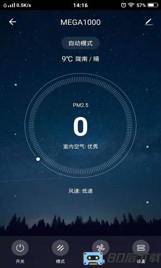 cleanforce净化器app