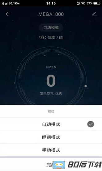 cleanforce净化器app