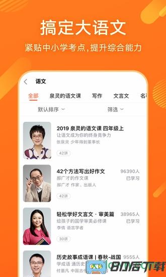 少年得到下载