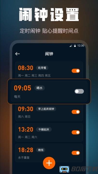 全屏桌面时钟app