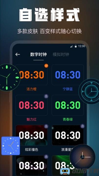 全屏桌面时钟app