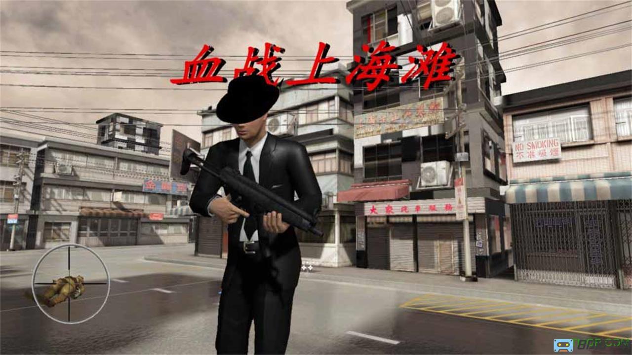抗日血战上海滩手机版游戏