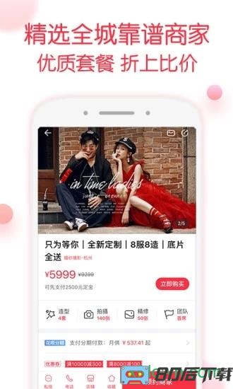 婚礼纪app