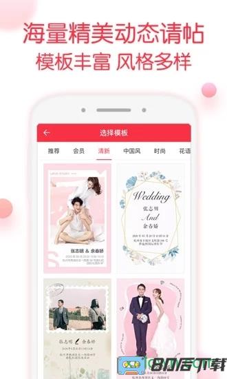 婚礼纪手机版