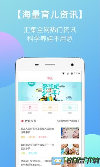 东电微校app2023新版