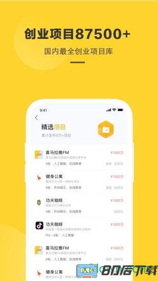项目工场