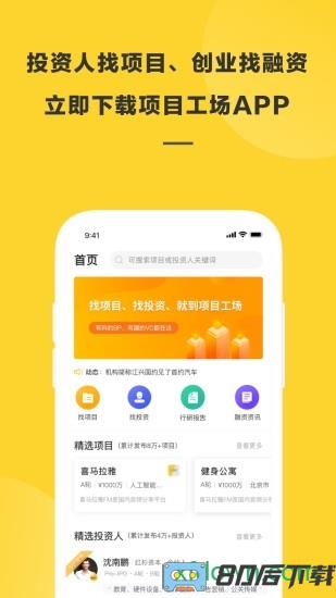 项目工场