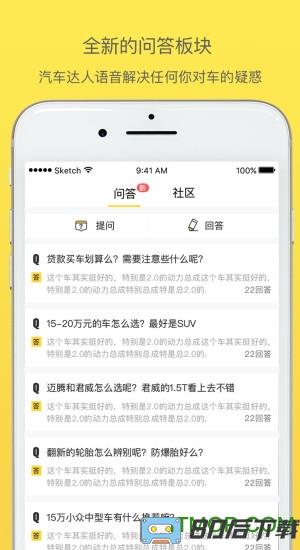 30秒懂车app最新版