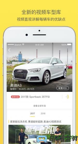 30秒懂车app最新版