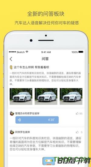 30秒懂车app最新版