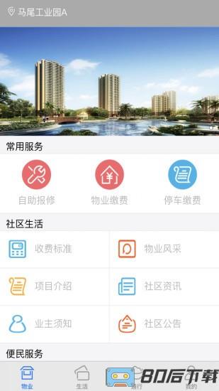 米立方官方版
