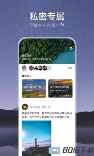 有朋公社app