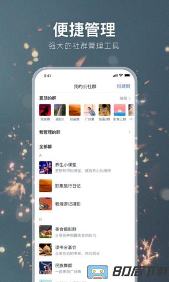 有朋公社app