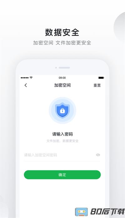 绿联云官方版