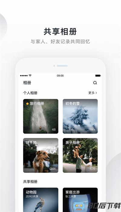绿联云官方版