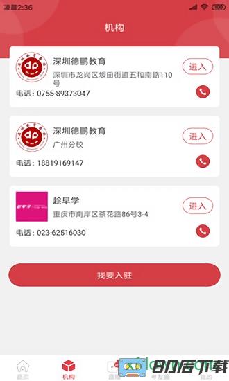 自考笔果题库手机版下载
