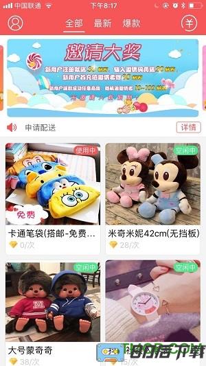 喵手抓娃娃app