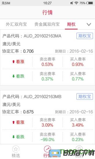 E融汇下载