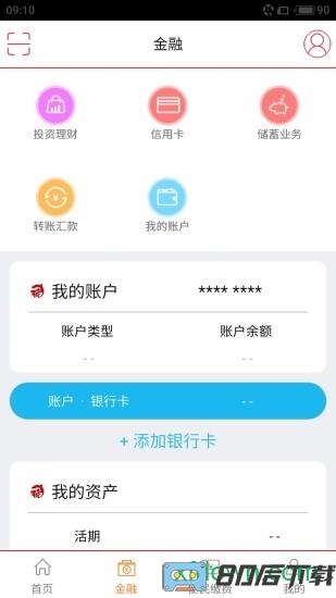 抚顺银行手机银行客户端