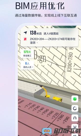 项目管家AI软件
