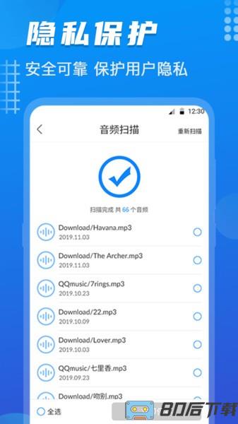 数据照片恢复软件官方版
