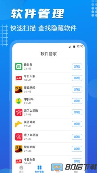 数据照片恢复软件官方版