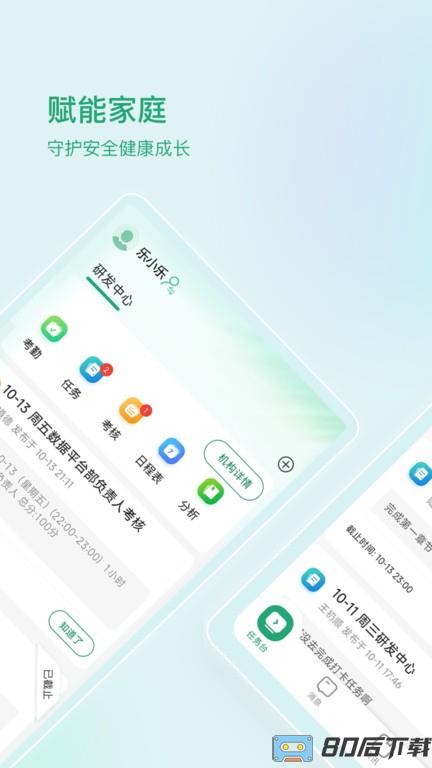 启智宝软件