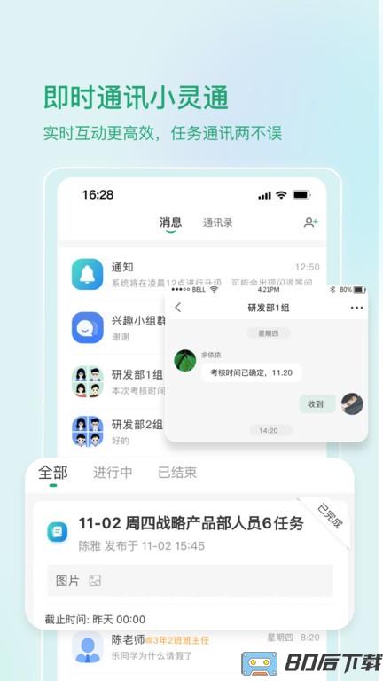 启智宝软件