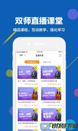 赶考状元软件