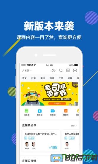 赶考状元软件