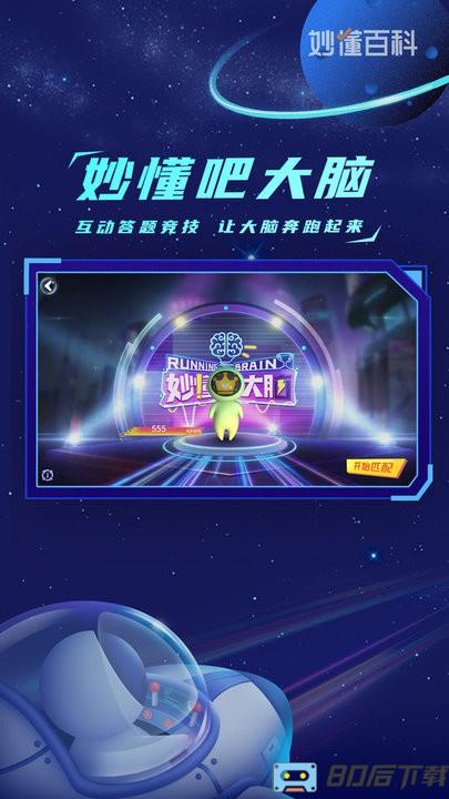 地球大发现百科知识平台