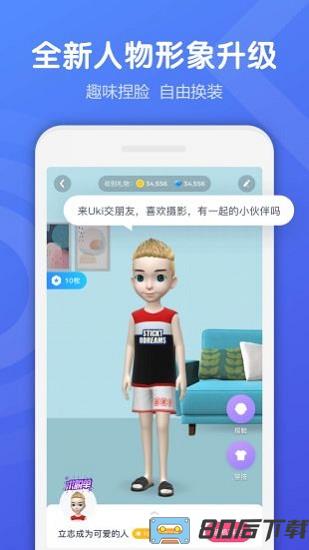uki app最新版