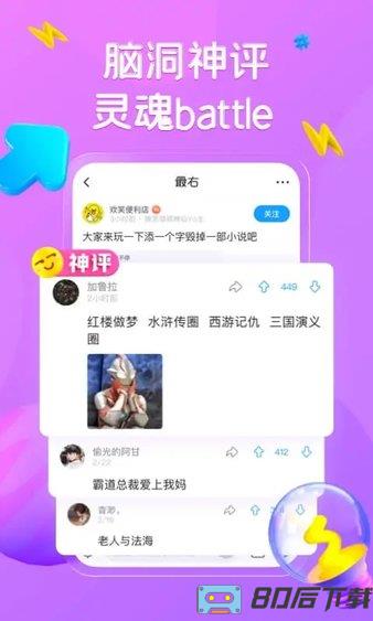 最右最新版本