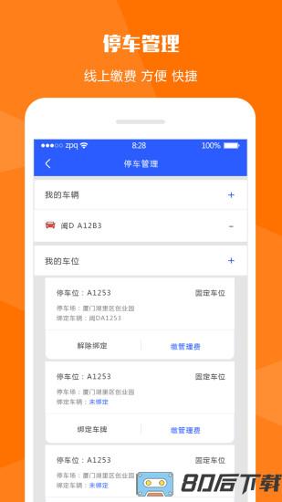 瞳景社区app