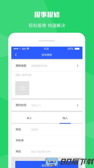 瞳景社区app