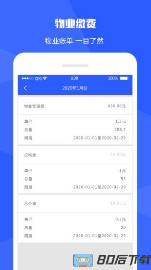 瞳景社区app