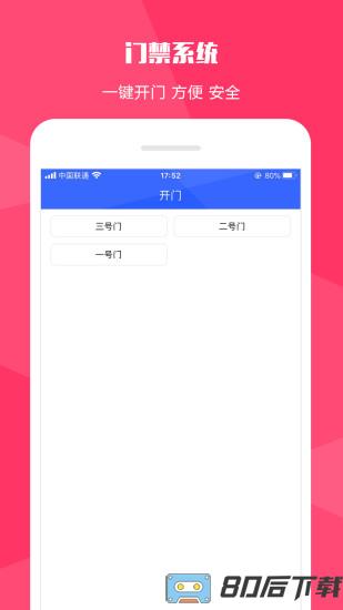 瞳景社区app