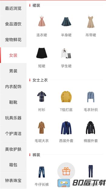 门口商城