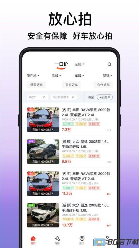 大象拍车最新版