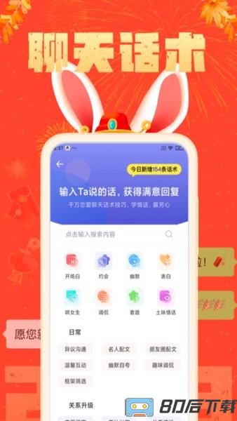 社恐快跑免费版