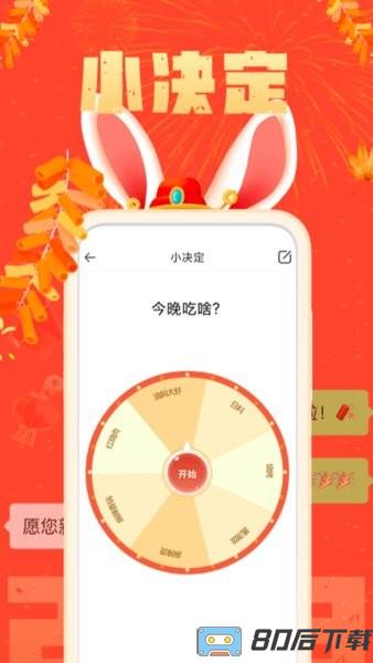 社恐快跑免费版